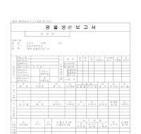 광물생산보고서 광물생산보고서